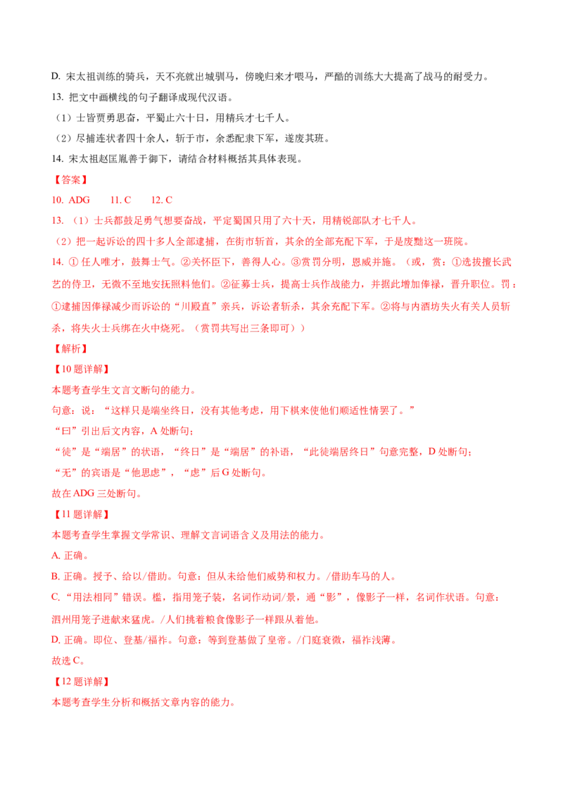 黄金卷01-赢在高考&middot;黄金8卷备战2024年高考语文模拟卷（广东专用）（解析版）_01高考语文_4.22024年新高考资料_4.2024年高考模拟预测试卷