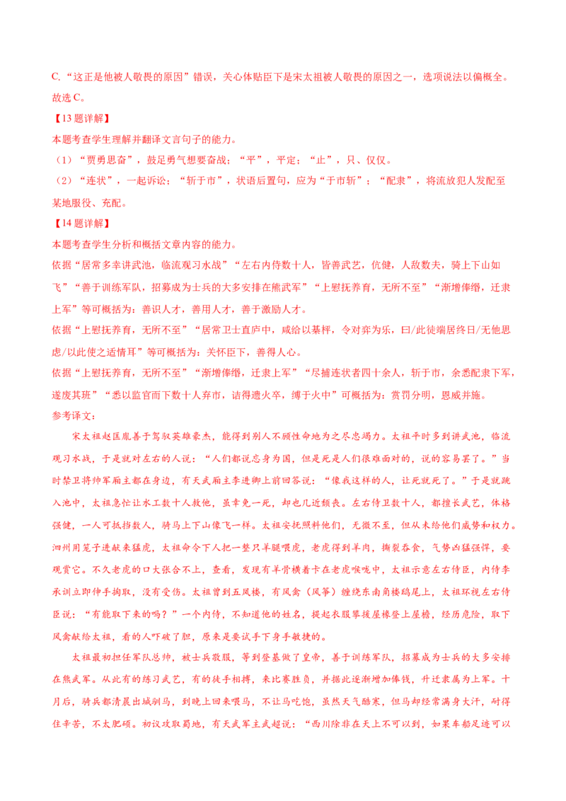 黄金卷01-赢在高考&middot;黄金8卷备战2024年高考语文模拟卷（广东专用）（解析版）_01高考语文_4.22024年新高考资料_4.2024年高考模拟预测试卷