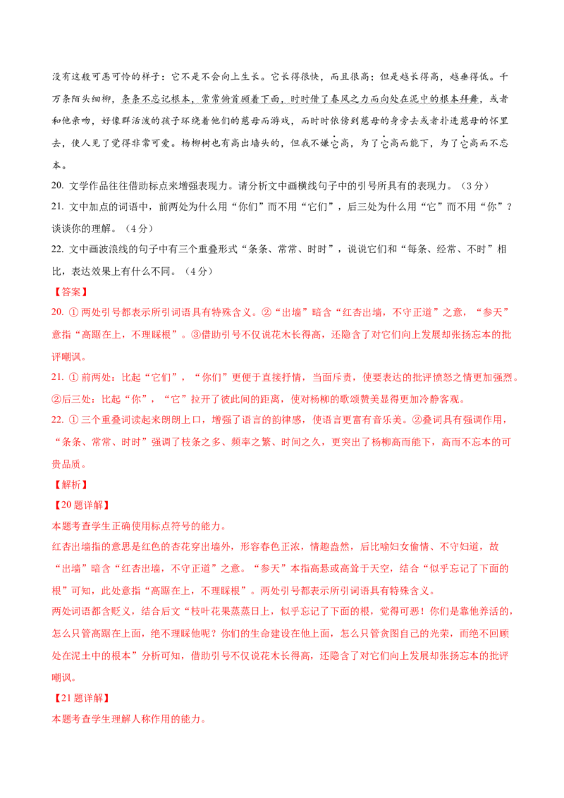 黄金卷01-赢在高考&middot;黄金8卷备战2024年高考语文模拟卷（广东专用）（解析版）_01高考语文_4.22024年新高考资料_4.2024年高考模拟预测试卷