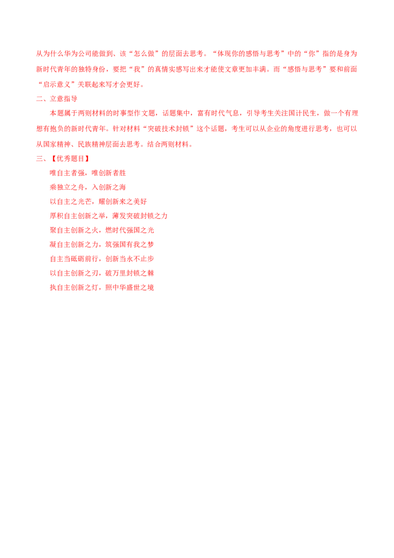 黄金卷01-赢在高考&middot;黄金8卷备战2024年高考语文模拟卷（广东专用）（解析版）_01高考语文_4.22024年新高考资料_4.2024年高考模拟预测试卷