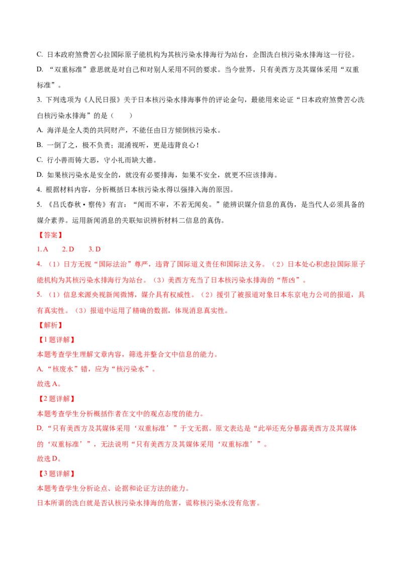 黄金卷01-赢在高考&middot;黄金8卷备战2024年高考语文模拟卷（广东专用）（解析版）_01高考语文_4.22024年新高考资料_4.2024年高考模拟预测试卷