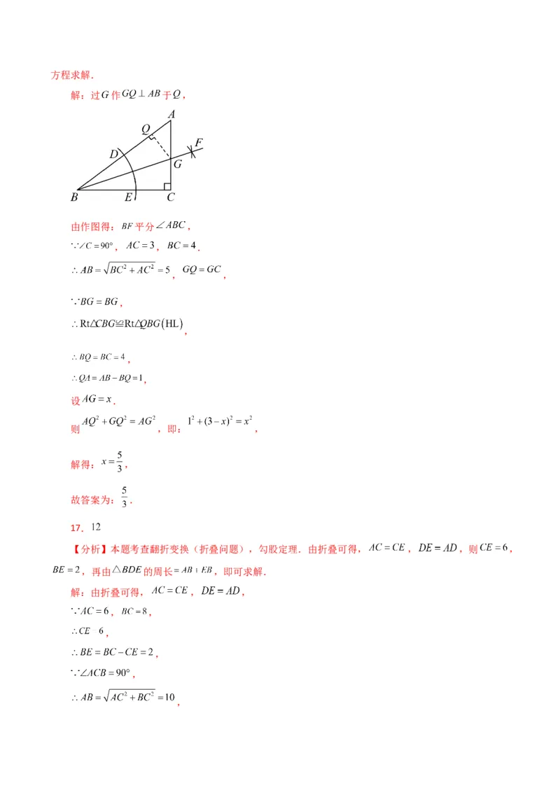专题17.12勾股定理（全章分层练习）（基础练）-（人教版）_初中数学_八年级数学下册（人教版）_专题突破练习-V4