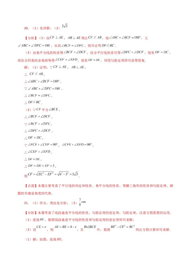 专题17.12勾股定理（全章分层练习）（基础练）-（人教版）_初中数学_八年级数学下册（人教版）_专题突破练习-V4