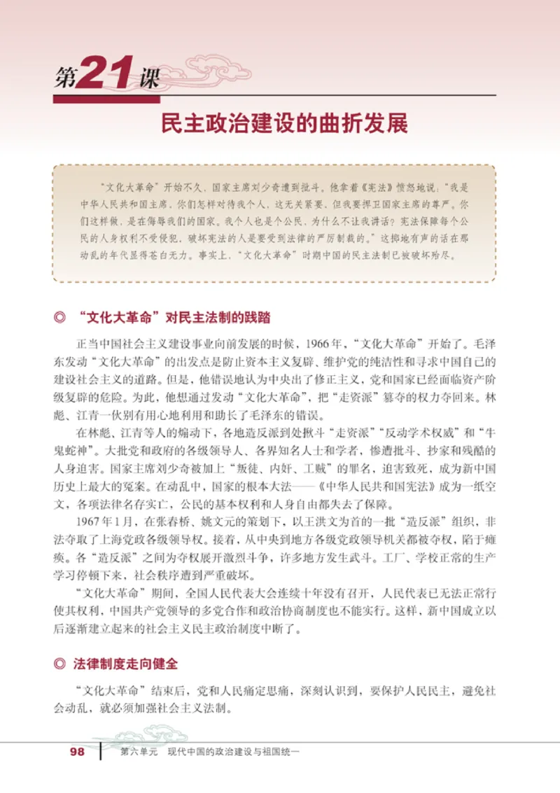 人教高中历史必修1-政治_高中课本电子全科人教版语数英政历地物化生必修选修全套课本PPT_高中历史