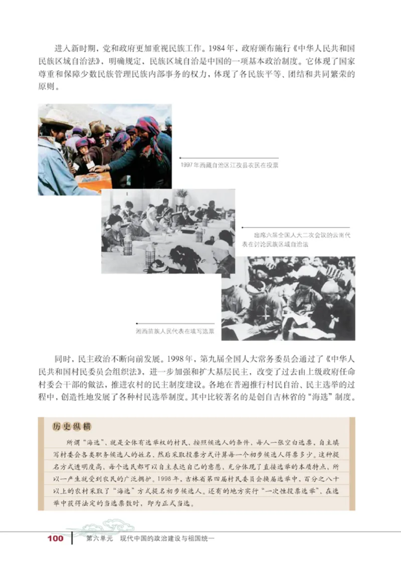 人教高中历史必修1-政治_高中课本电子全科人教版语数英政历地物化生必修选修全套课本PPT_高中历史