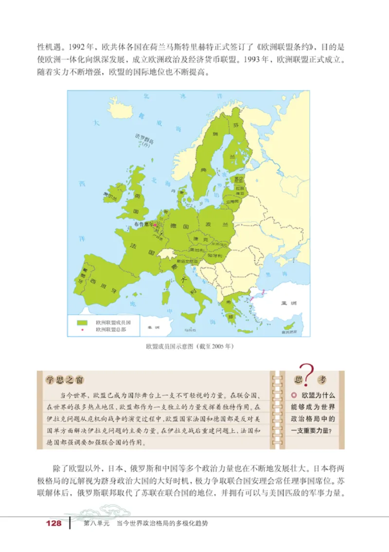 人教高中历史必修1-政治_高中课本电子全科人教版语数英政历地物化生必修选修全套课本PPT_高中历史
