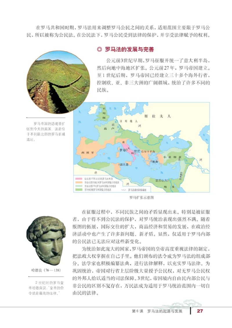 人教高中历史必修1-政治_高中课本电子全科人教版语数英政历地物化生必修选修全套课本PPT_高中历史