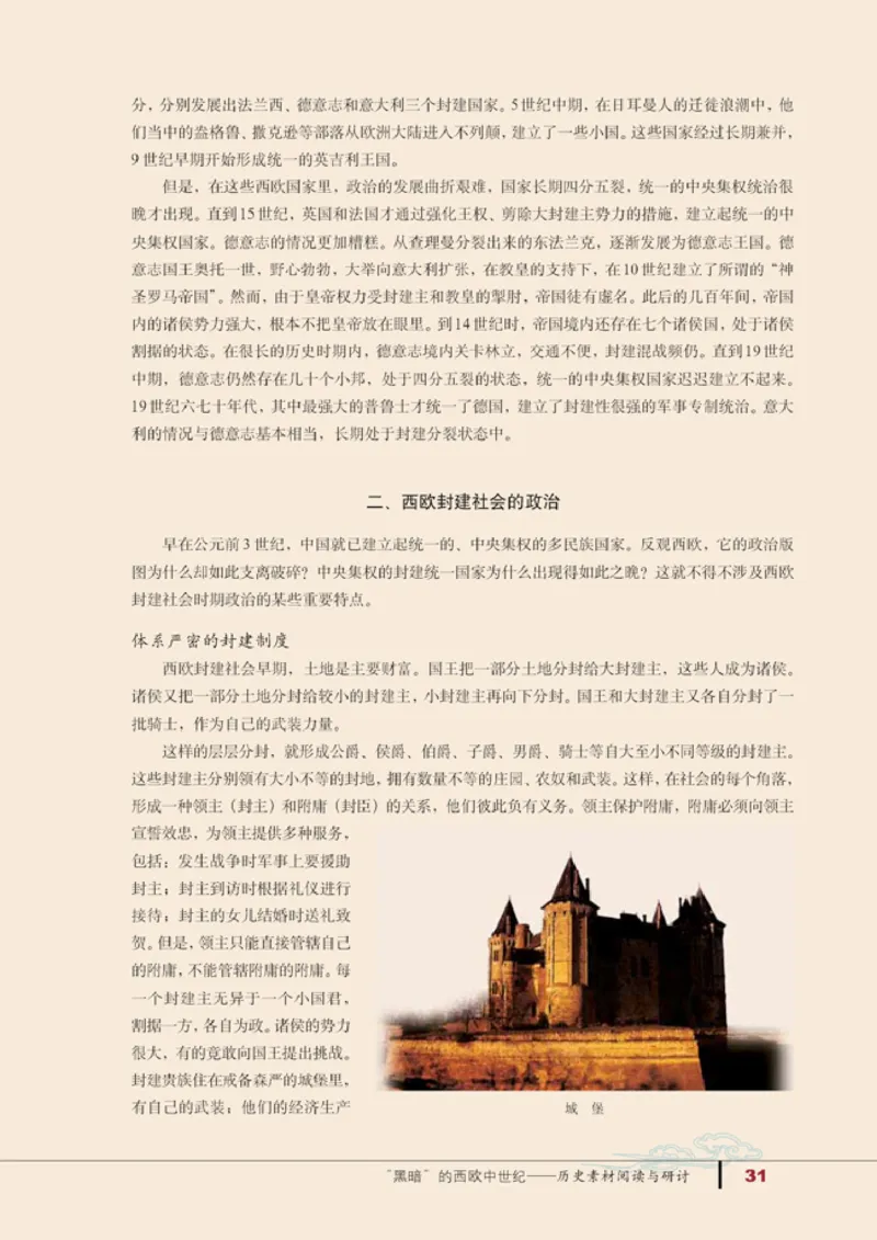 人教高中历史必修1-政治_高中课本电子全科人教版语数英政历地物化生必修选修全套课本PPT_高中历史