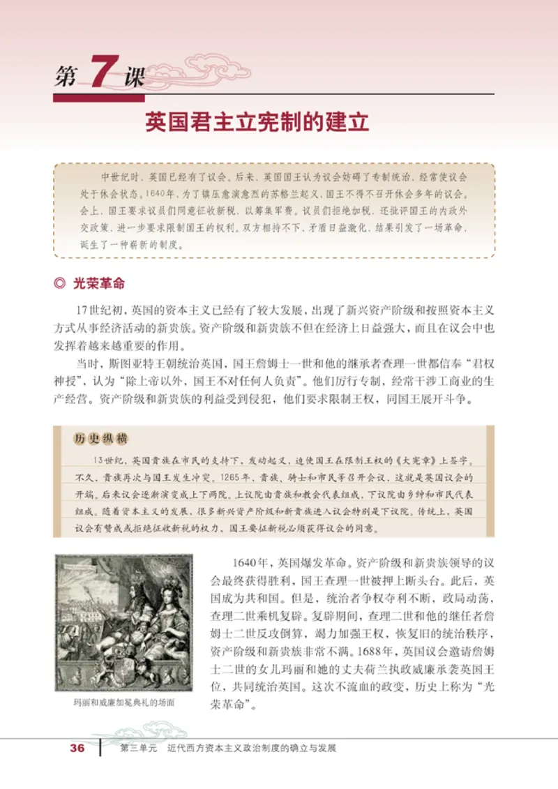 人教高中历史必修1-政治_高中课本电子全科人教版语数英政历地物化生必修选修全套课本PPT_高中历史