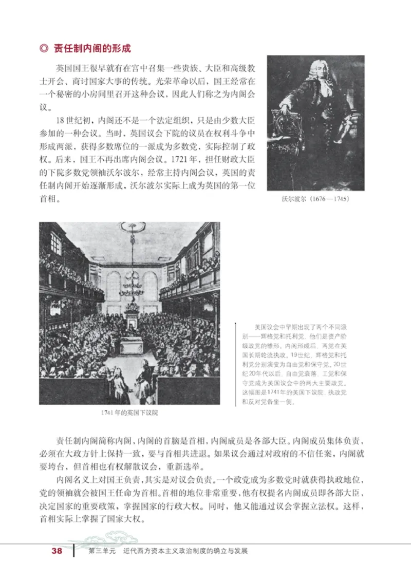 人教高中历史必修1-政治_高中课本电子全科人教版语数英政历地物化生必修选修全套课本PPT_高中历史