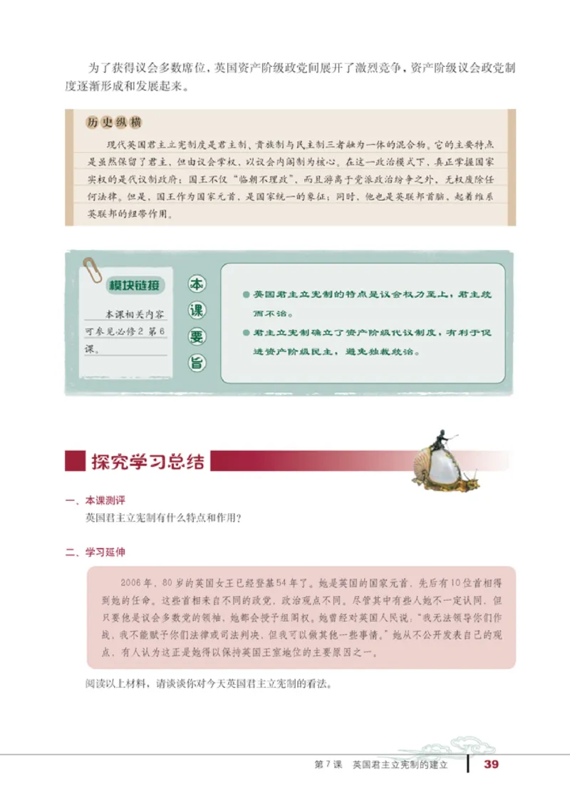 人教高中历史必修1-政治_高中课本电子全科人教版语数英政历地物化生必修选修全套课本PPT_高中历史