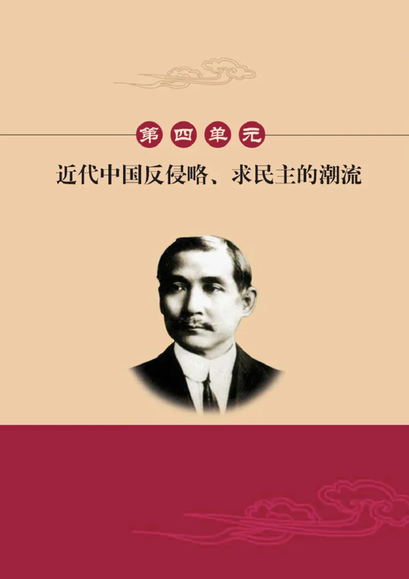 人教高中历史必修1-政治_高中课本电子全科人教版语数英政历地物化生必修选修全套课本PPT_高中历史