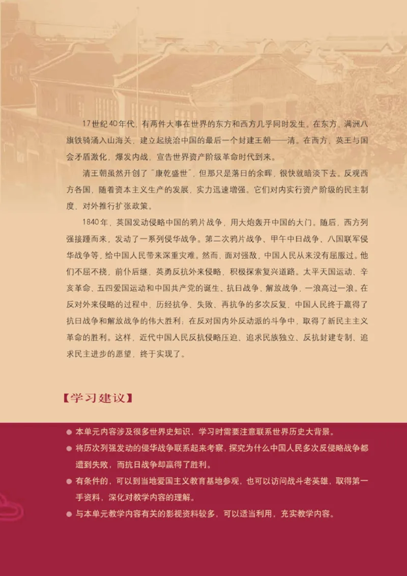 人教高中历史必修1-政治_高中课本电子全科人教版语数英政历地物化生必修选修全套课本PPT_高中历史