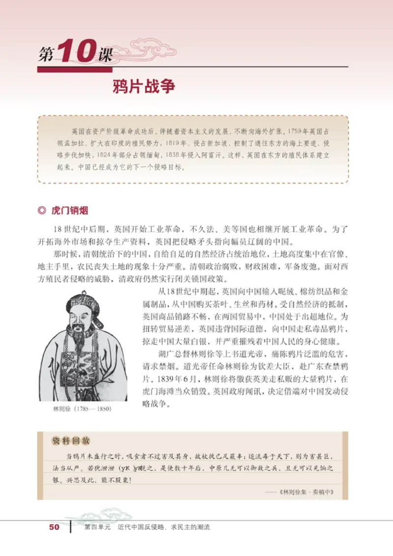 人教高中历史必修1-政治_高中课本电子全科人教版语数英政历地物化生必修选修全套课本PPT_高中历史