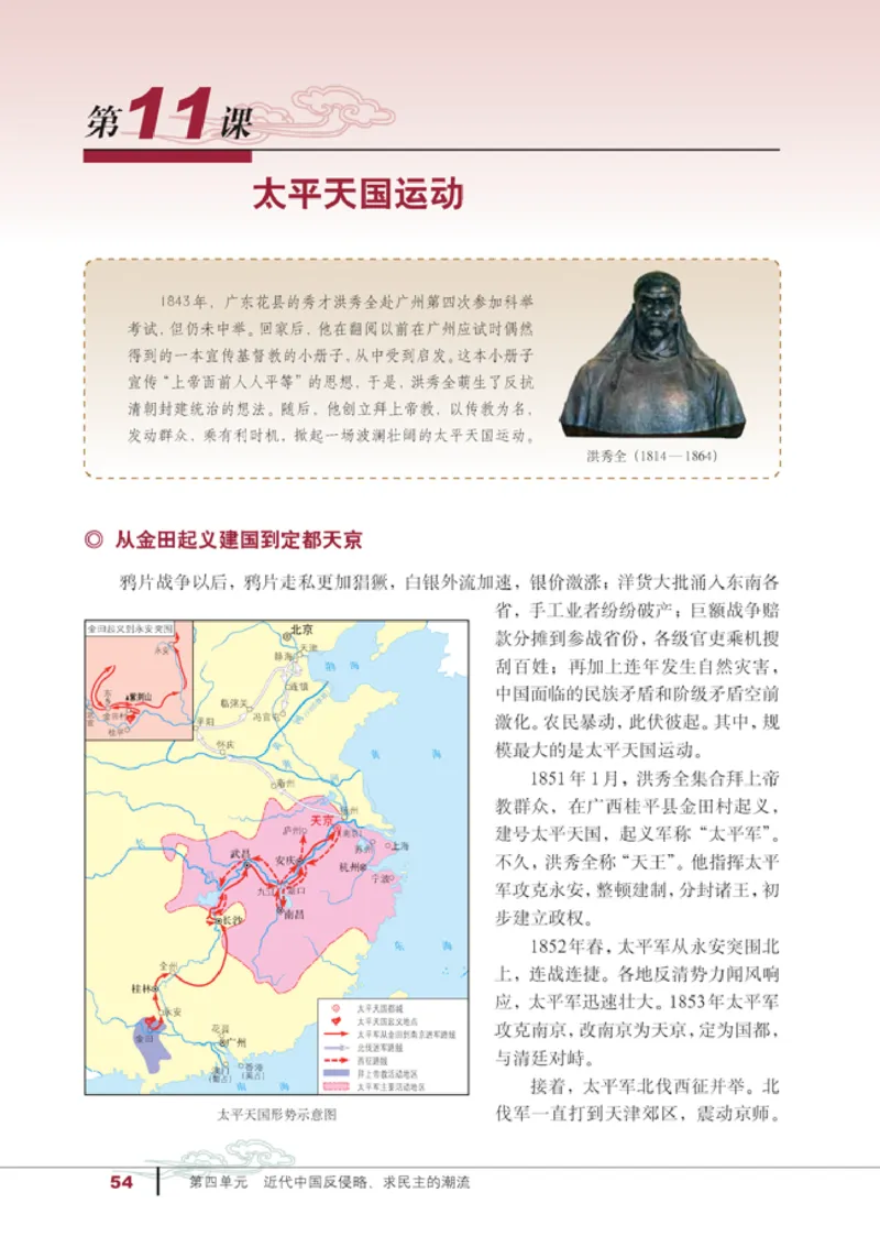 人教高中历史必修1-政治_高中课本电子全科人教版语数英政历地物化生必修选修全套课本PPT_高中历史