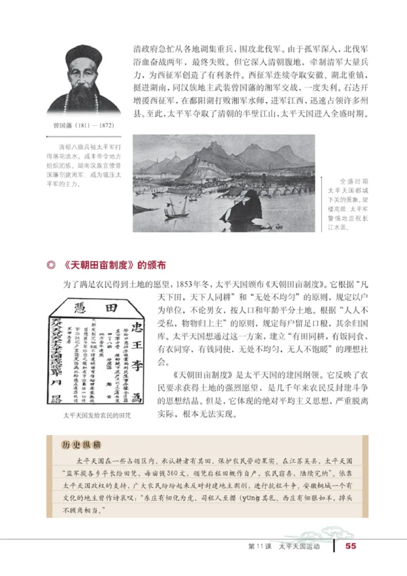 人教高中历史必修1-政治_高中课本电子全科人教版语数英政历地物化生必修选修全套课本PPT_高中历史