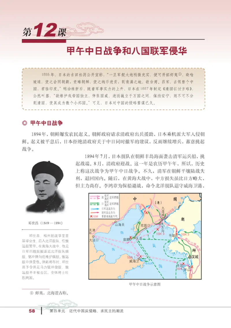 人教高中历史必修1-政治_高中课本电子全科人教版语数英政历地物化生必修选修全套课本PPT_高中历史