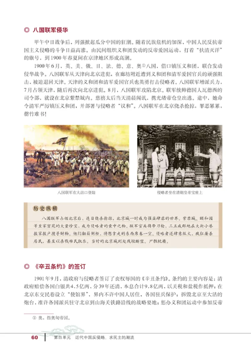 人教高中历史必修1-政治_高中课本电子全科人教版语数英政历地物化生必修选修全套课本PPT_高中历史