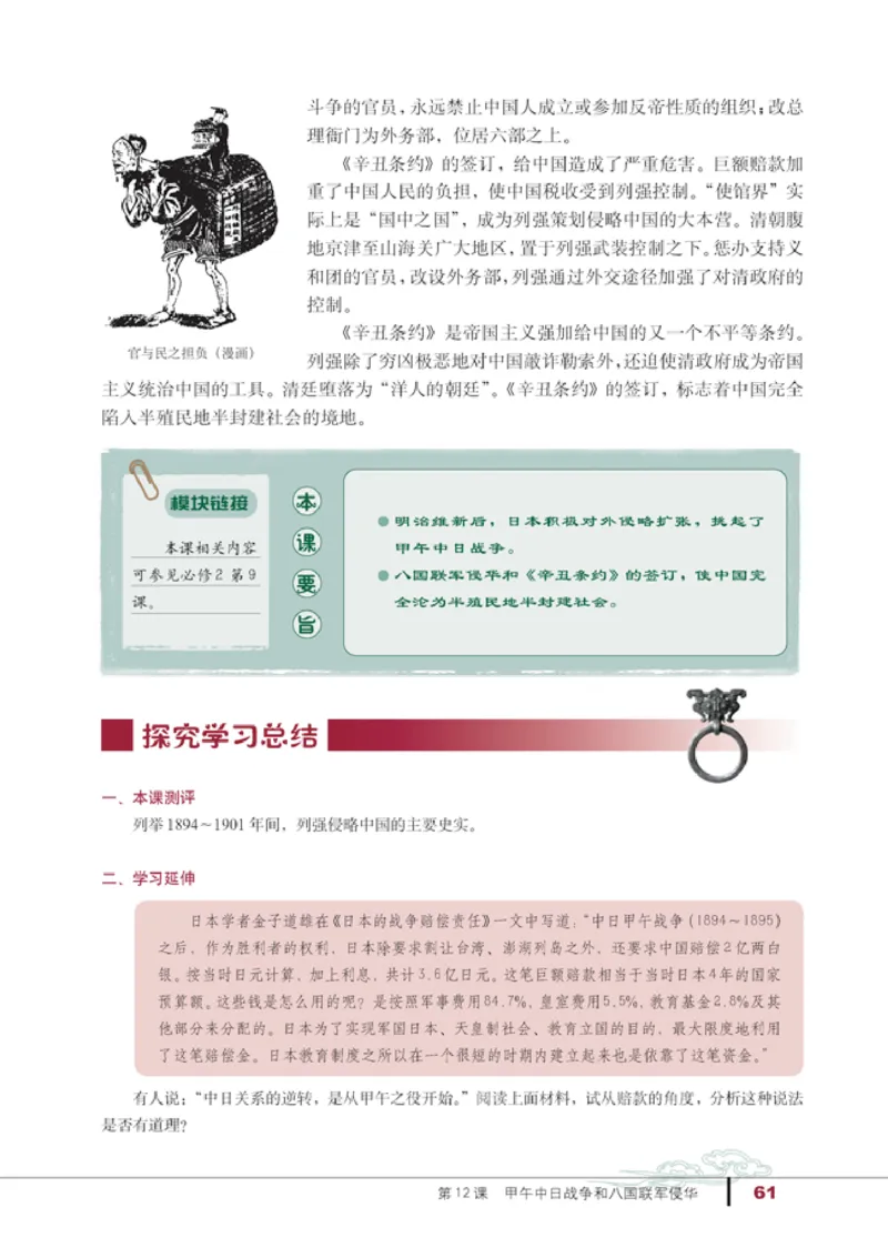 人教高中历史必修1-政治_高中课本电子全科人教版语数英政历地物化生必修选修全套课本PPT_高中历史