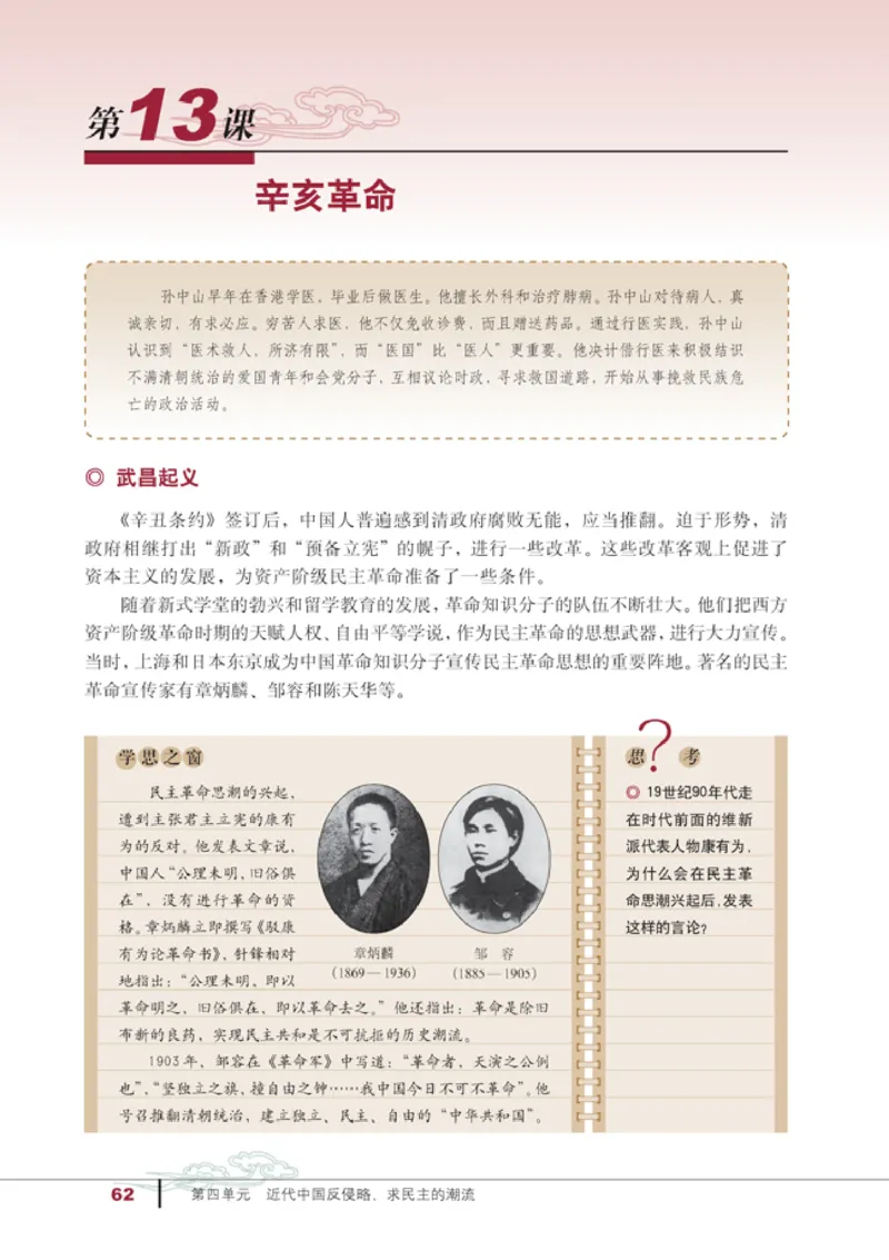 人教高中历史必修1-政治_高中课本电子全科人教版语数英政历地物化生必修选修全套课本PPT_高中历史