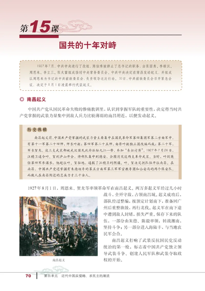 人教高中历史必修1-政治_高中课本电子全科人教版语数英政历地物化生必修选修全套课本PPT_高中历史