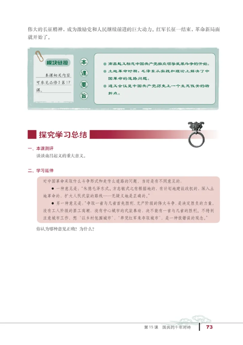 人教高中历史必修1-政治_高中课本电子全科人教版语数英政历地物化生必修选修全套课本PPT_高中历史