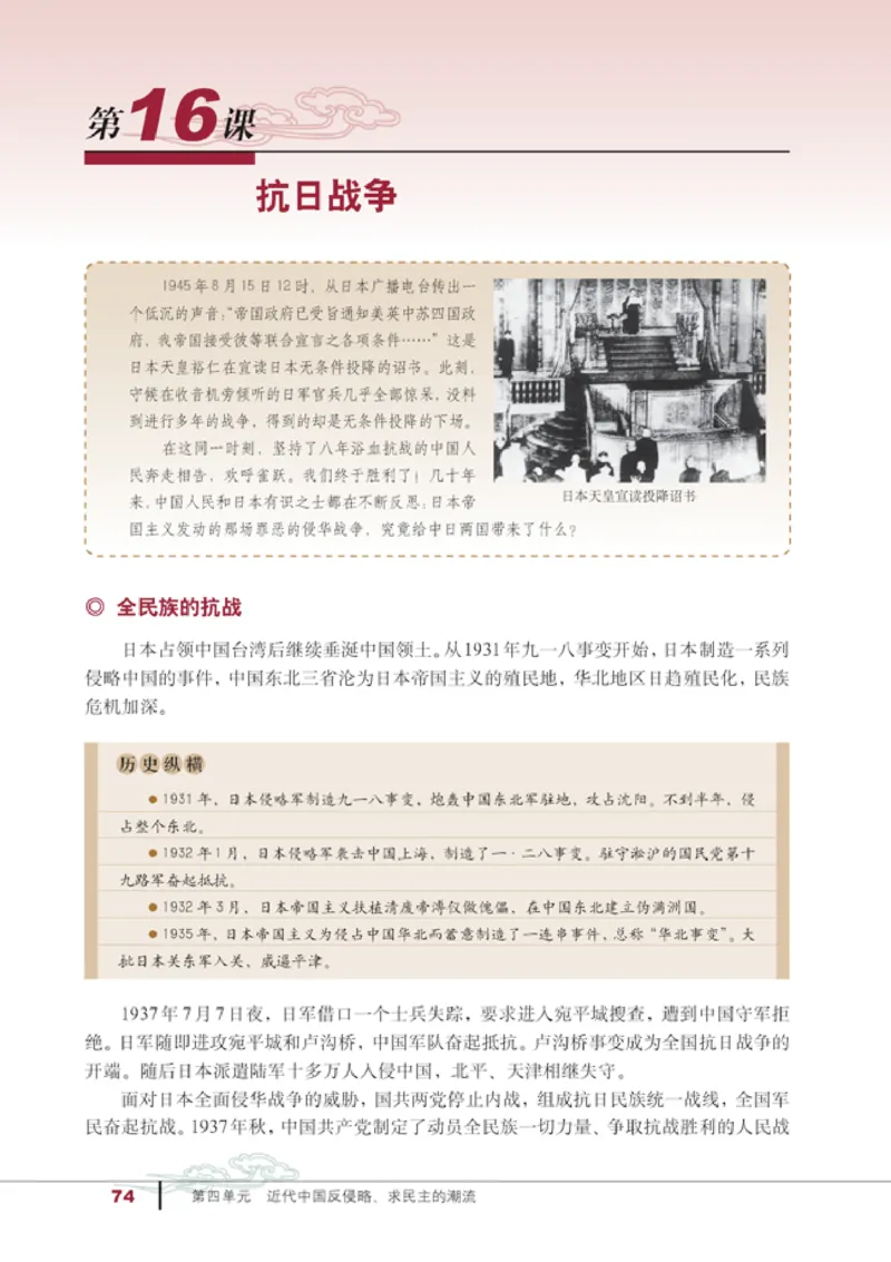 人教高中历史必修1-政治_高中课本电子全科人教版语数英政历地物化生必修选修全套课本PPT_高中历史