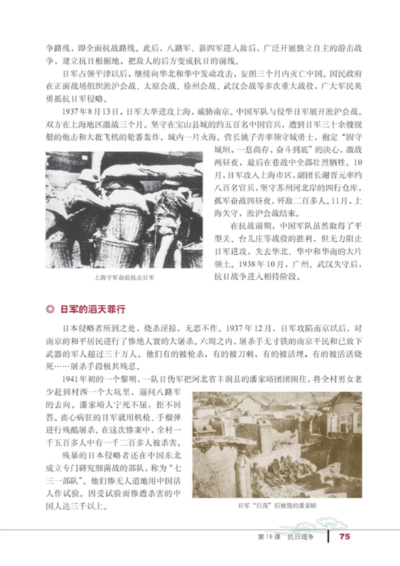 人教高中历史必修1-政治_高中课本电子全科人教版语数英政历地物化生必修选修全套课本PPT_高中历史