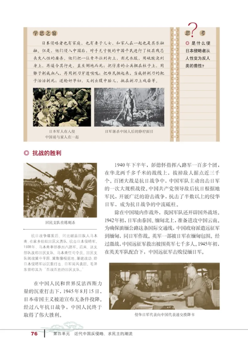 人教高中历史必修1-政治_高中课本电子全科人教版语数英政历地物化生必修选修全套课本PPT_高中历史