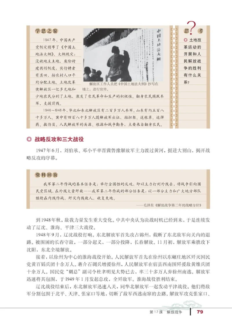 人教高中历史必修1-政治_高中课本电子全科人教版语数英政历地物化生必修选修全套课本PPT_高中历史