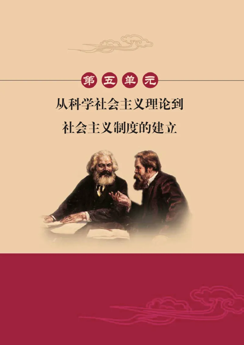 人教高中历史必修1-政治_高中课本电子全科人教版语数英政历地物化生必修选修全套课本PPT_高中历史