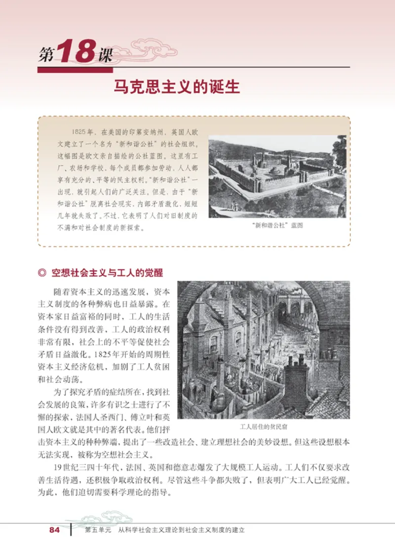 人教高中历史必修1-政治_高中课本电子全科人教版语数英政历地物化生必修选修全套课本PPT_高中历史