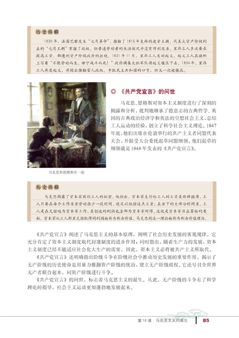 人教高中历史必修1-政治_高中课本电子全科人教版语数英政历地物化生必修选修全套课本PPT_高中历史