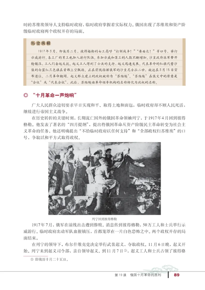 人教高中历史必修1-政治_高中课本电子全科人教版语数英政历地物化生必修选修全套课本PPT_高中历史