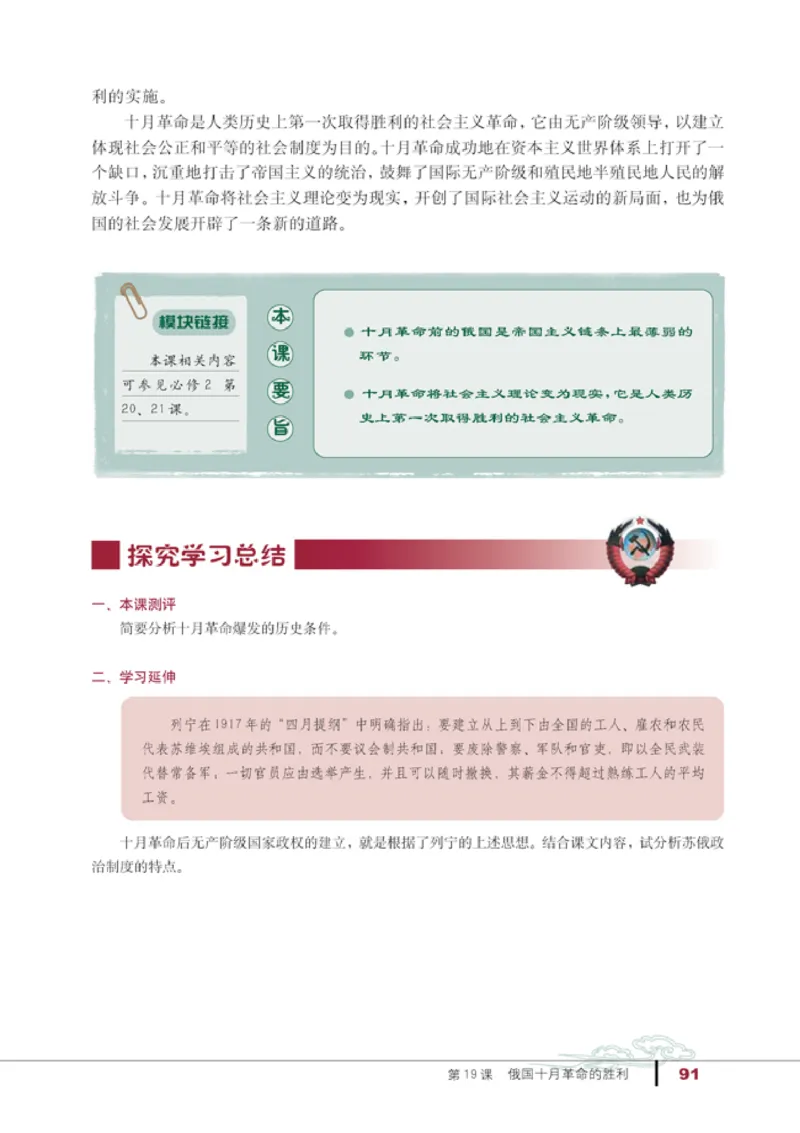 人教高中历史必修1-政治_高中课本电子全科人教版语数英政历地物化生必修选修全套课本PPT_高中历史