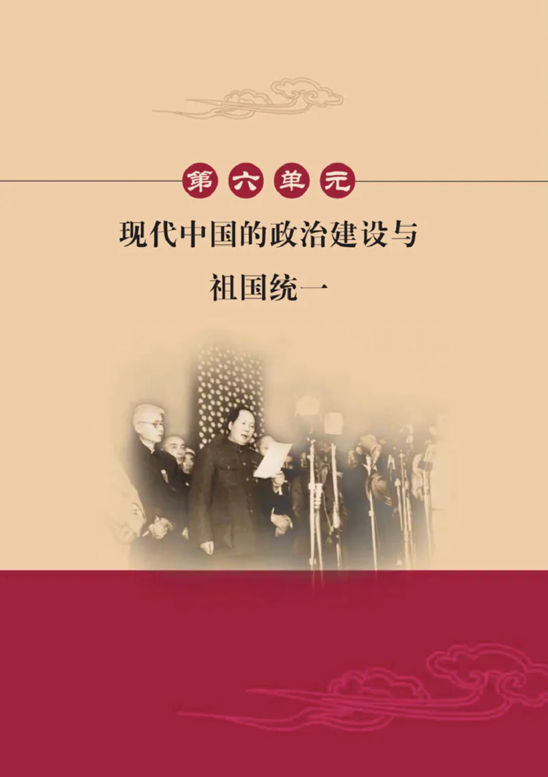 人教高中历史必修1-政治_高中课本电子全科人教版语数英政历地物化生必修选修全套课本PPT_高中历史