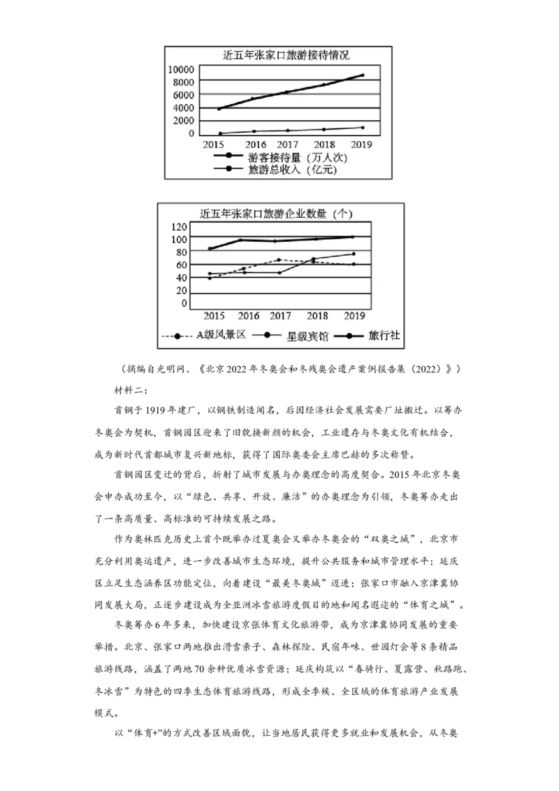 陕西省西北工业大学附属中学2022-2023学年高三上学期1月期末语文试题_01高考语文_32023年新高考资料_3模拟题_老高考_老高考1月更新