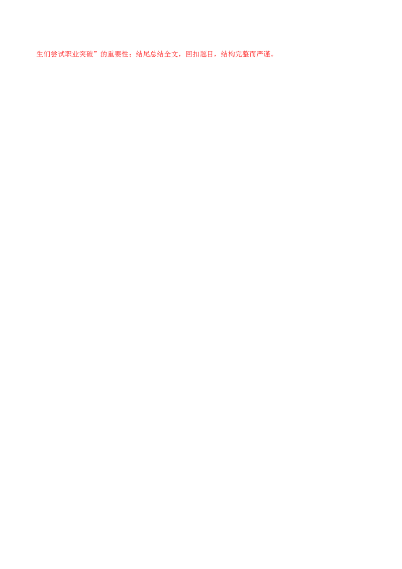 黄金卷01-赢在高考&bull;黄金20卷备战2021年高考语文全真模拟卷（新课标版）（解析版）_01高考语文_12021年新高考资料