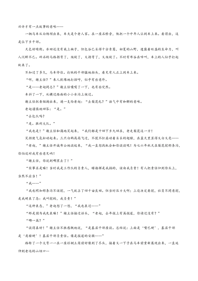 解密06文学类文本阅读小说之环境分析（讲义）（原卷版）_01高考语文_4.22024年新高考资料_2.2024二轮复习