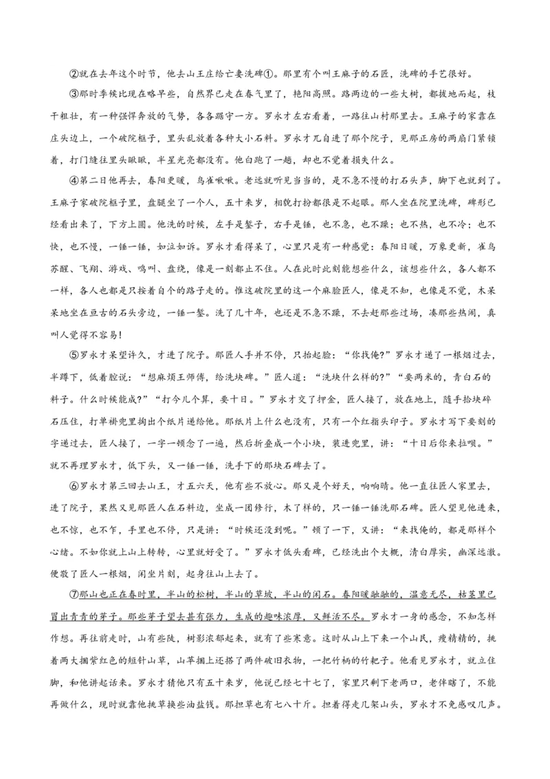 解密06文学类文本阅读小说之环境分析（讲义）（原卷版）_01高考语文_4.22024年新高考资料_2.2024二轮复习