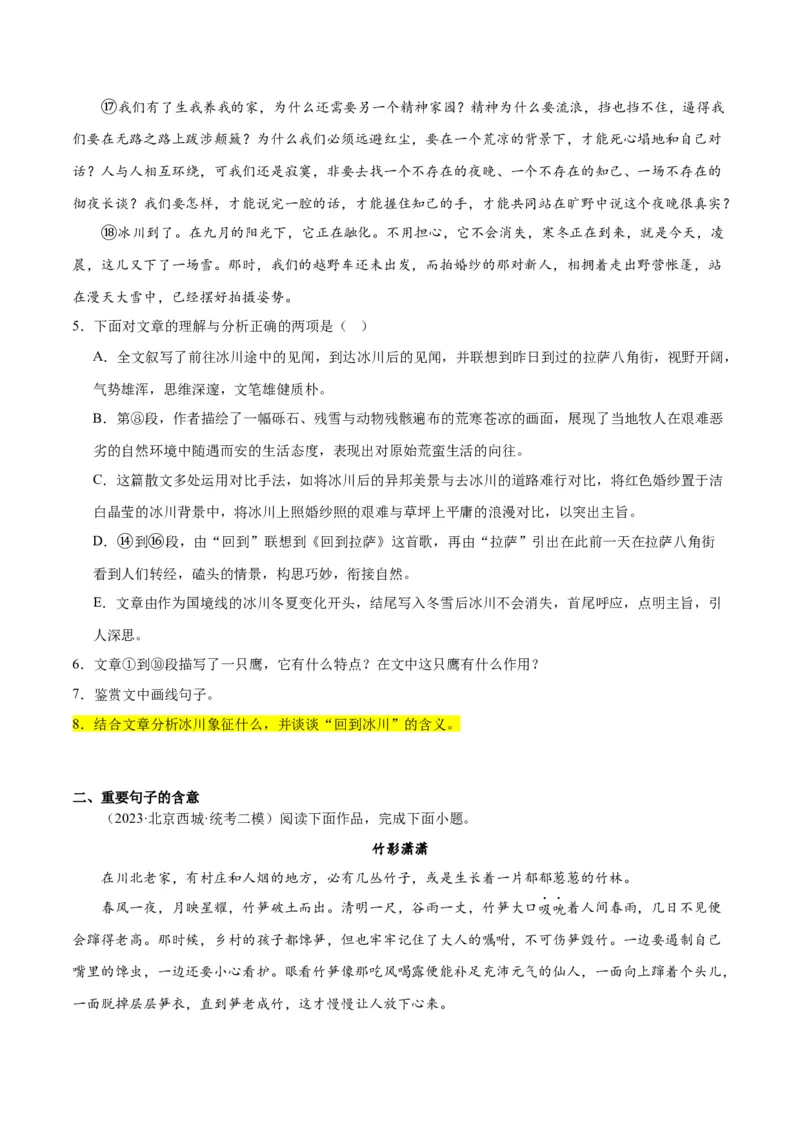 解密10文学类文本阅读散文之理解词句（分层训练）（原卷版）_01高考语文_新高考复习资料_2024年新高考资料_二轮复习资料_分层训练