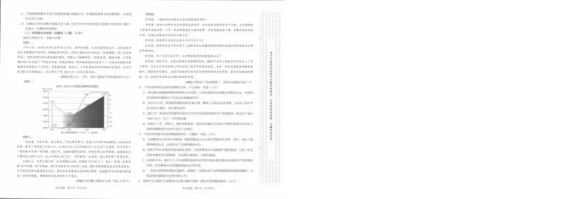 语文公众号：一枚试卷君_01高考语文_32023年新高考资料_3模拟题_老高考_学科网2023届高三下学期2月大联考（全国乙卷）语文_学科网2023届高三下学期2月大联考（全国乙卷）语文