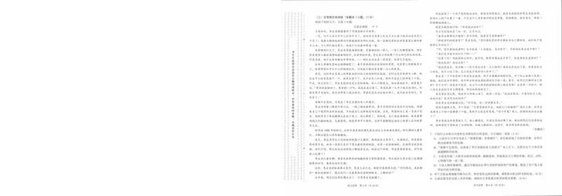 语文公众号：一枚试卷君_01高考语文_32023年新高考资料_3模拟题_老高考_学科网2023届高三下学期2月大联考（全国乙卷）语文_学科网2023届高三下学期2月大联考（全国乙卷）语文