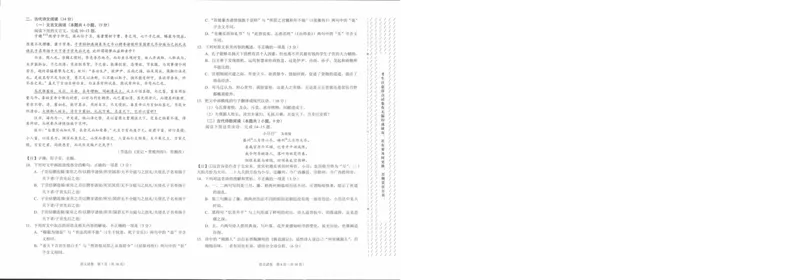 语文公众号：一枚试卷君_01高考语文_32023年新高考资料_3模拟题_老高考_学科网2023届高三下学期2月大联考（全国乙卷）语文_学科网2023届高三下学期2月大联考（全国乙卷）语文