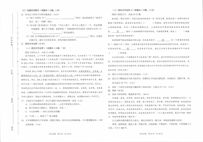 语文公众号：一枚试卷君_01高考语文_32023年新高考资料_3模拟题_老高考_学科网2023届高三下学期2月大联考（全国乙卷）语文_学科网2023届高三下学期2月大联考（全国乙卷）语文