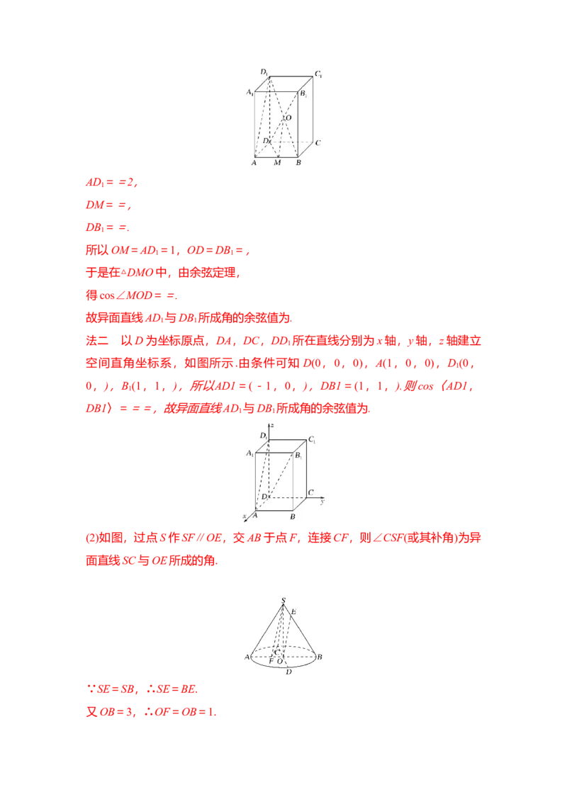 第02讲空间点、直线、平面之间的位置关系（讲）（解析版）_2.2025数学总复习_赠品通用版（老高考）复习资料_一轮复习_2023年高考数学一轮复习讲练测（全国通用）_专题08立体几何