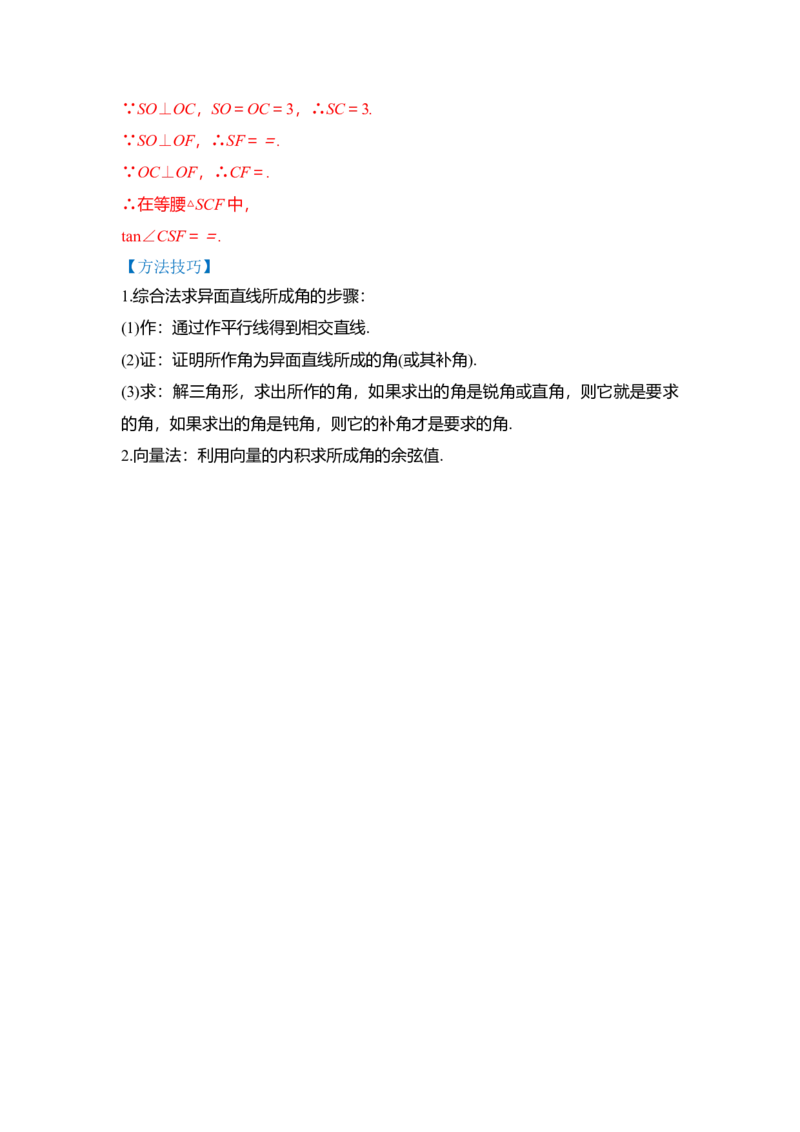 第02讲空间点、直线、平面之间的位置关系（讲）（解析版）_2.2025数学总复习_赠品通用版（老高考）复习资料_一轮复习_2023年高考数学一轮复习讲练测（全国通用）_专题08立体几何