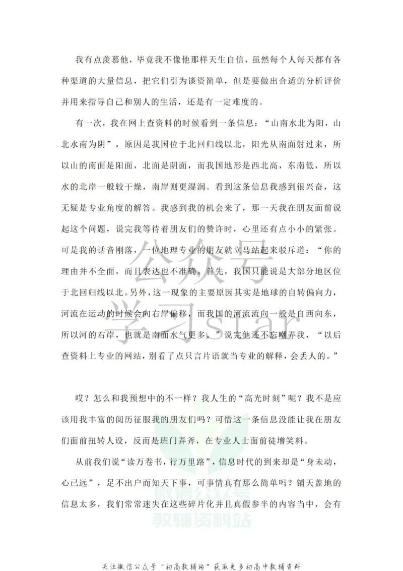 全国各卷范文_高中全科精选资料包_语文精选资料包_资料干货