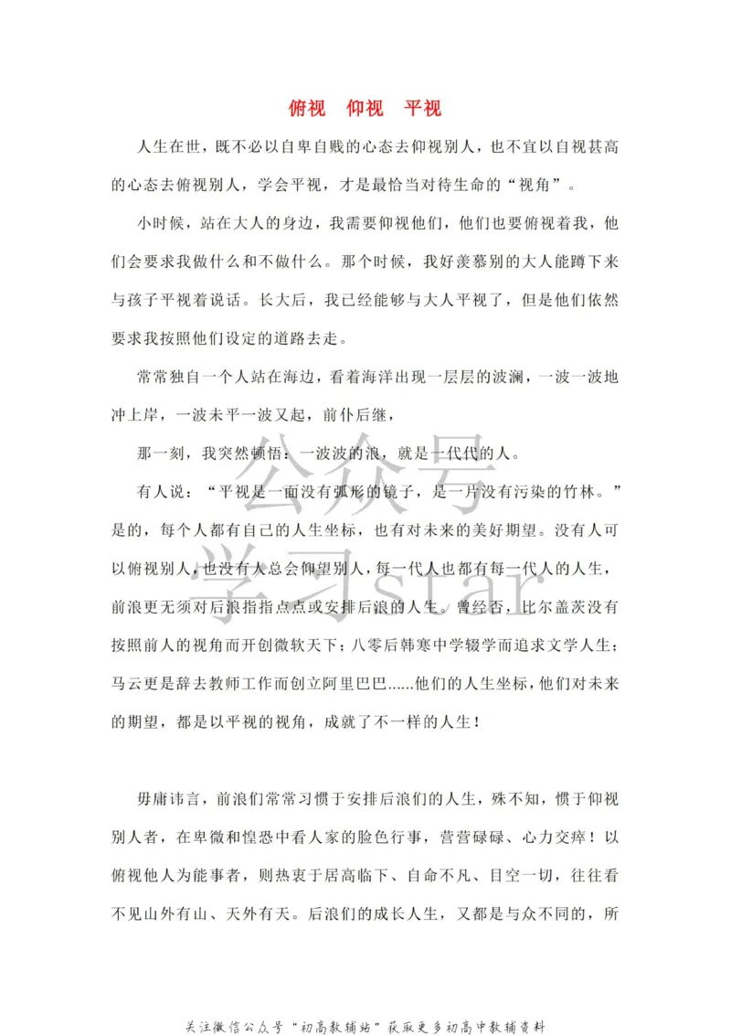 全国各卷范文_高中全科精选资料包_语文精选资料包_资料干货