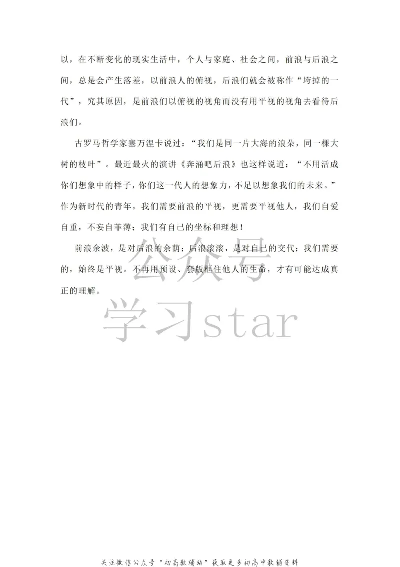 全国各卷范文_高中全科精选资料包_语文精选资料包_资料干货